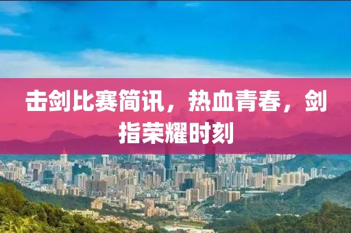笙歌白云上 第10頁