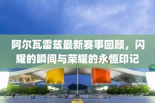 后巷的貓街少女 第9頁