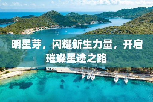 我是不是不夠萌 第9頁