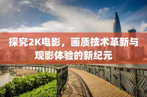 落幕未終場 第8頁