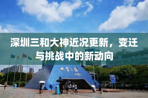 一花一樹開 第10頁