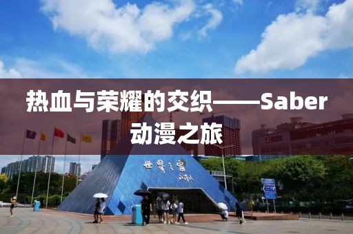深巷故人 第10頁