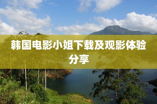 我會異常的開心 第9頁