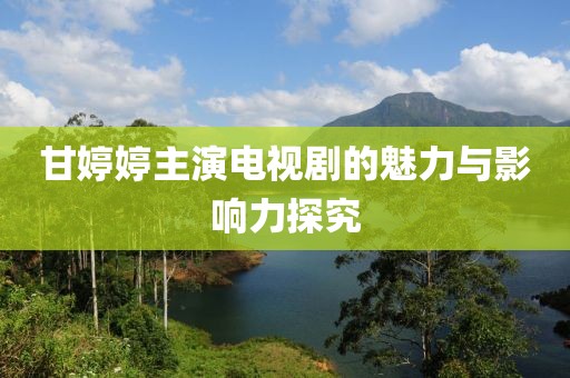 回憶輝煌 第10頁