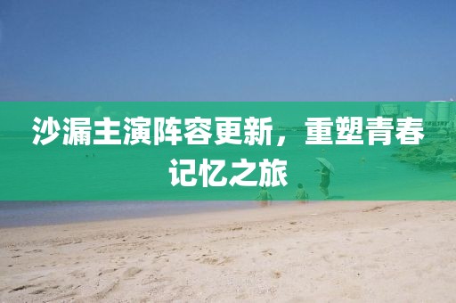 沉睡的故事 第9頁