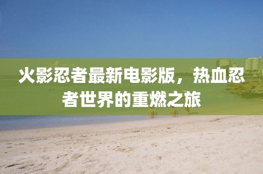 望著你 第8頁